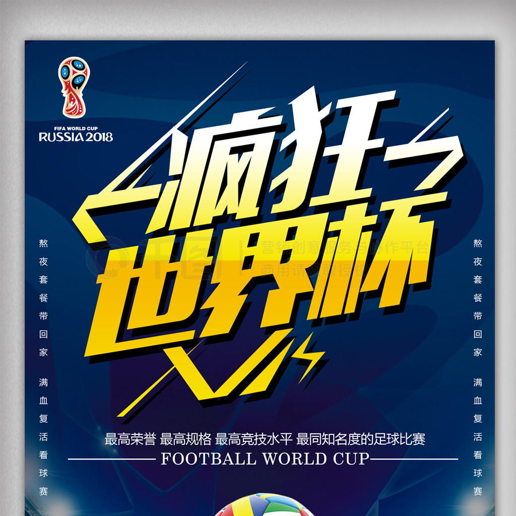 赛中脱颖而